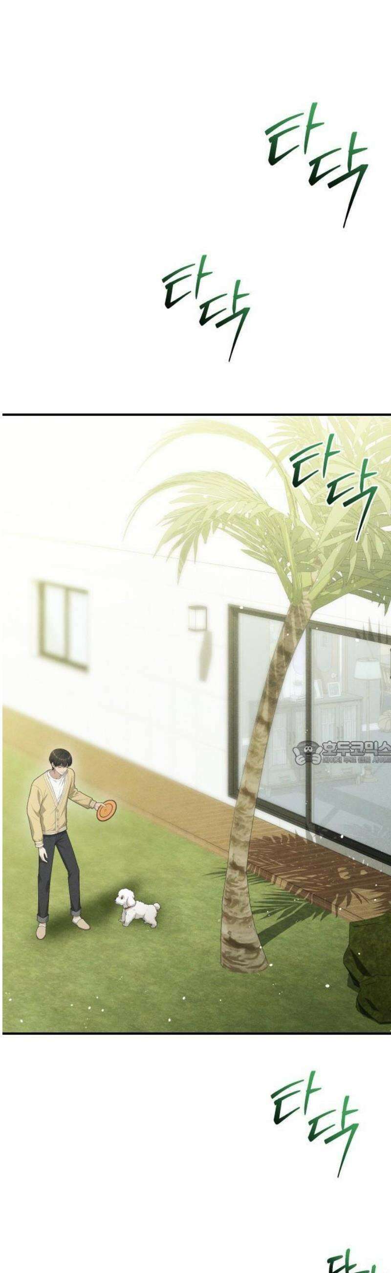 밤필드의 아이들 by DARK MOON 74． 제4장 새드 해피 뉴 이어 (2) 26