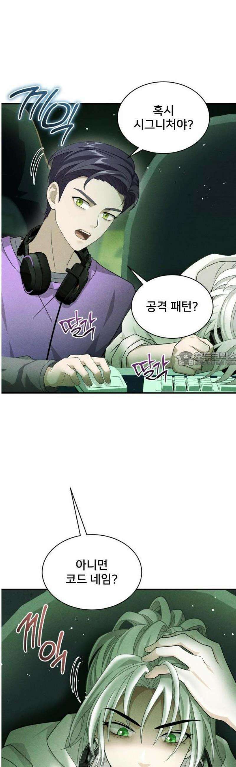 밤필드의 아이들 by DARK MOON 74． 제4장 새드 해피 뉴 이어 (2) 32
