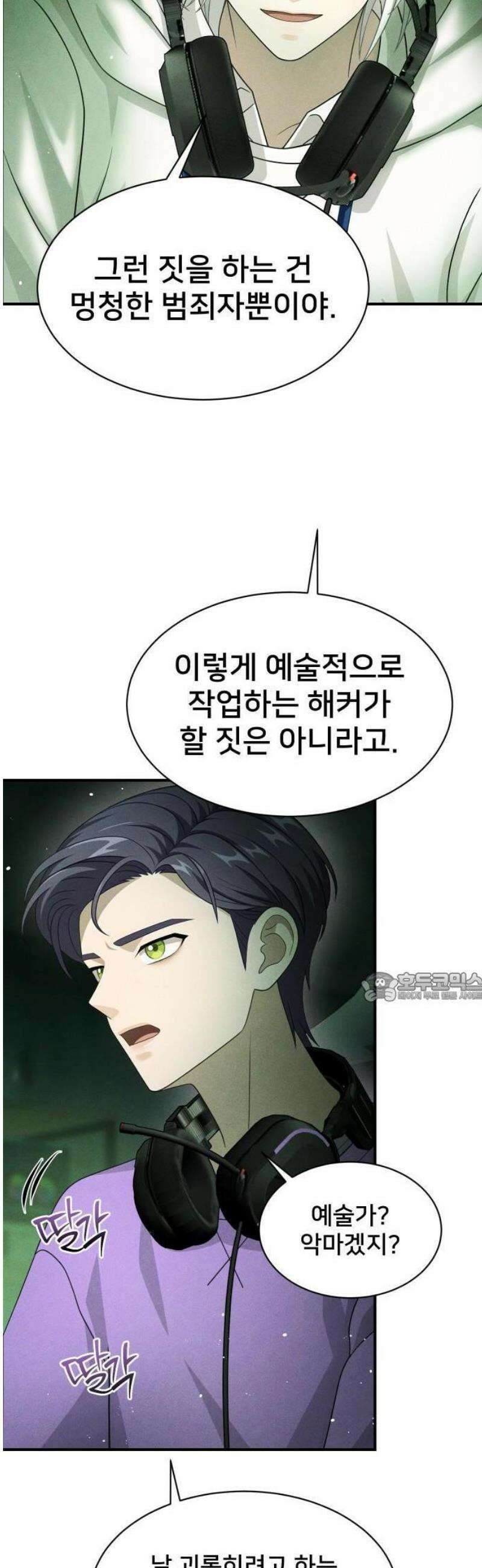 밤필드의 아이들 by DARK MOON 74． 제4장 새드 해피 뉴 이어 (2) 33