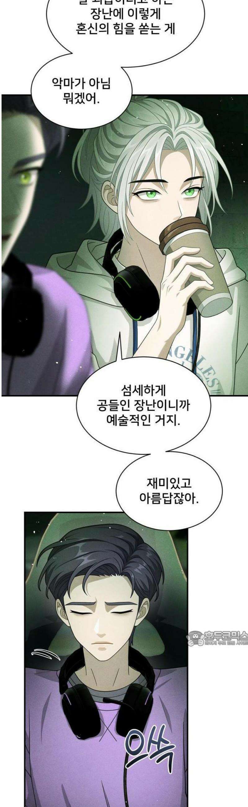 밤필드의 아이들 by DARK MOON 74． 제4장 새드 해피 뉴 이어 (2) 34