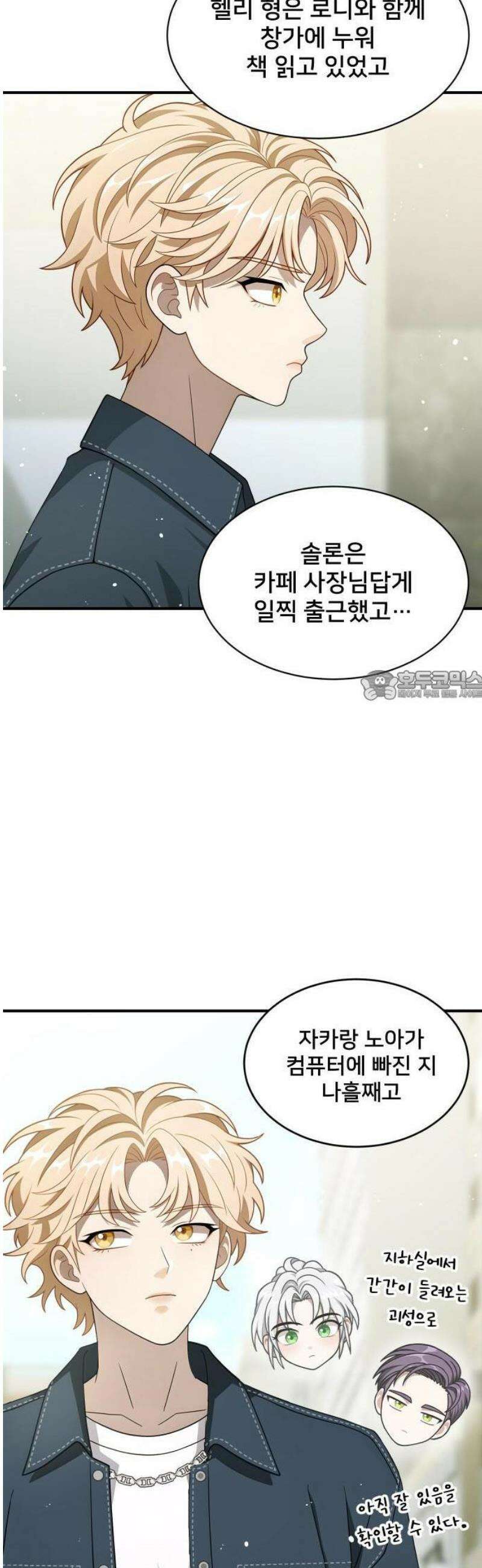 밤필드의 아이들 by DARK MOON 74． 제4장 새드 해피 뉴 이어 (2) 39