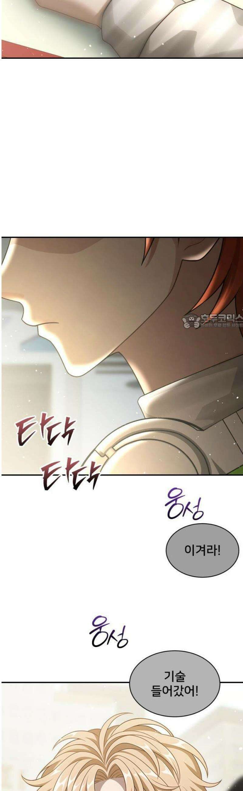 밤필드의 아이들 by DARK MOON 74． 제4장 새드 해피 뉴 이어 (2) 46