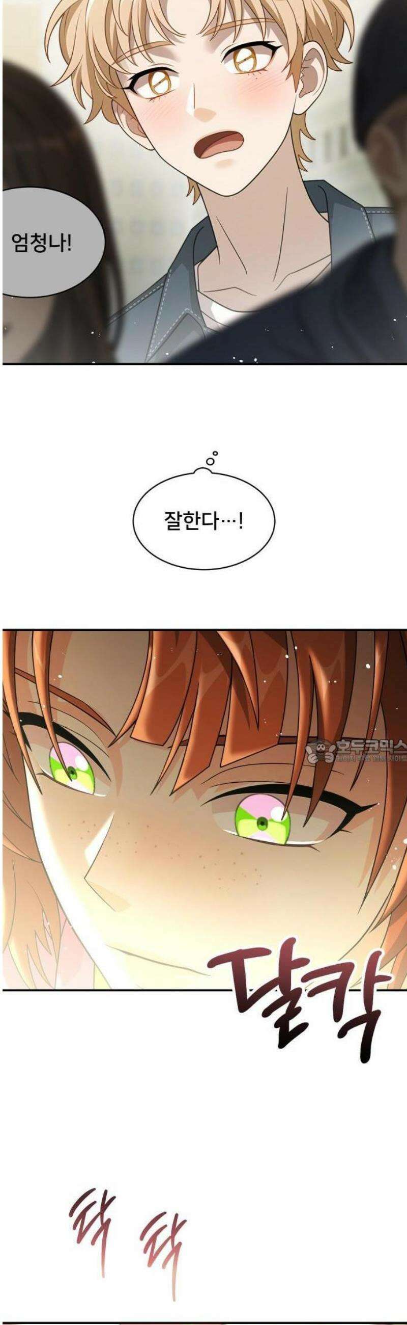 밤필드의 아이들 by DARK MOON 74． 제4장 새드 해피 뉴 이어 (2) 47