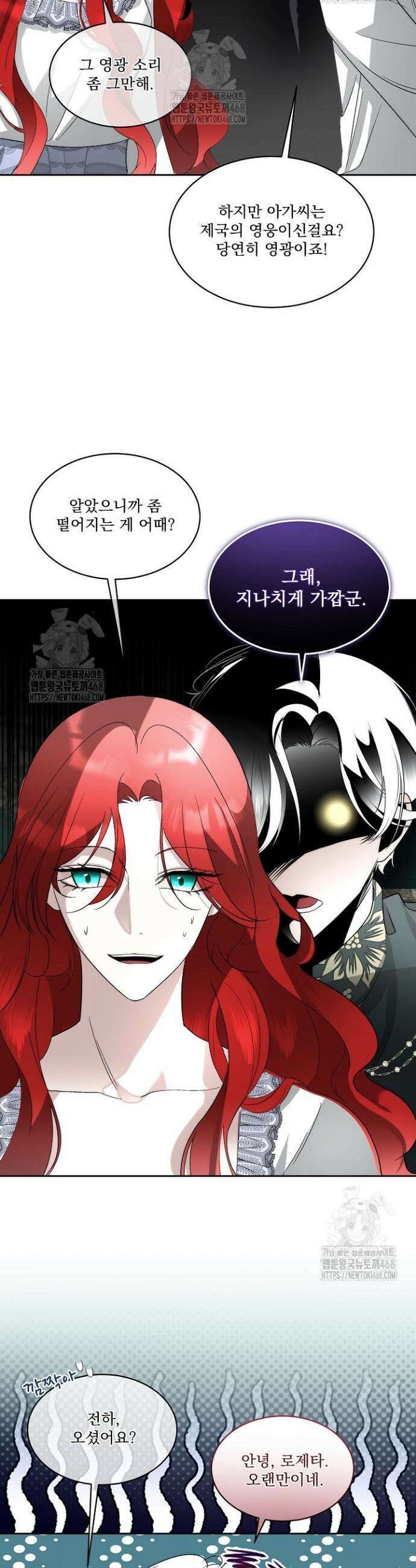 남주를 임시보호 중입니다 97화 8