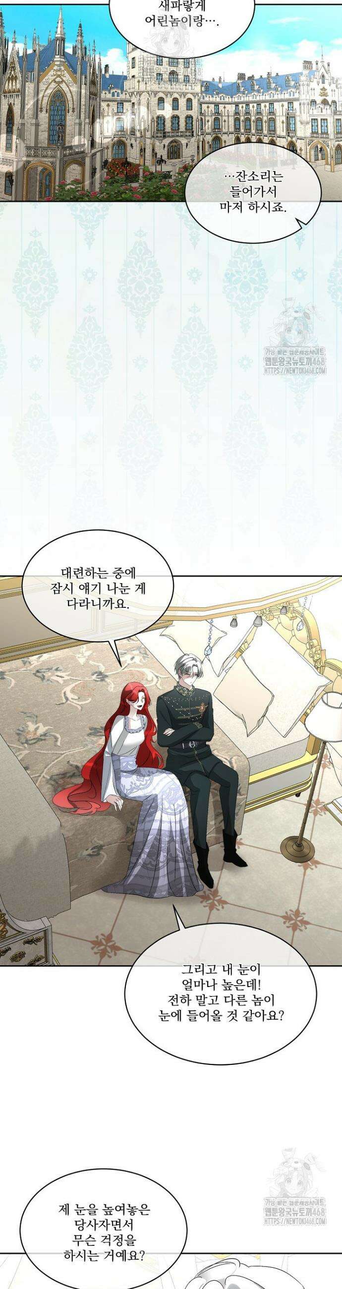 남주를 임시보호 중입니다 97화 10