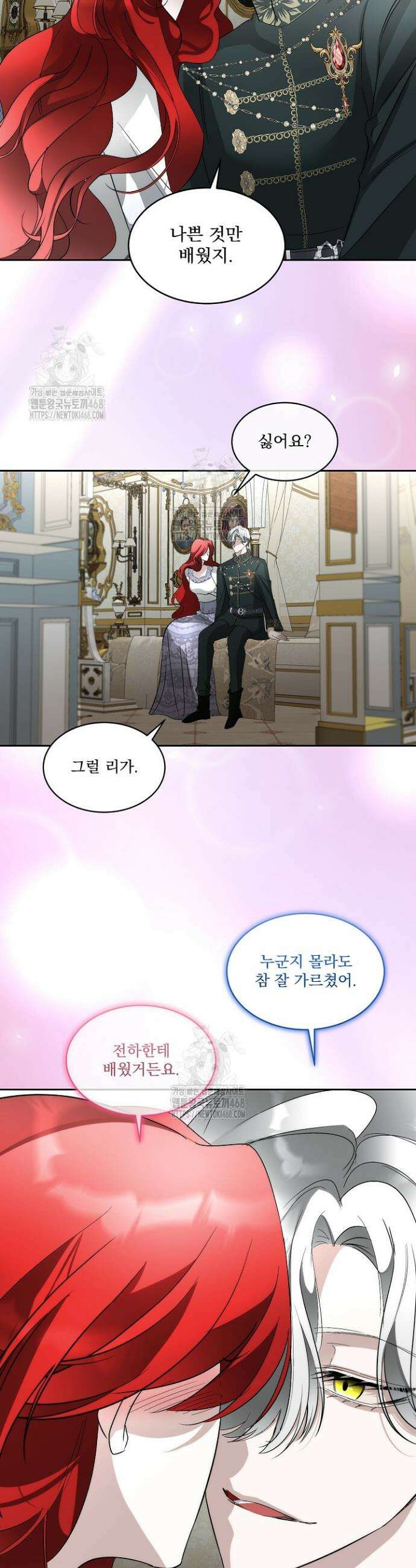 남주를 임시보호 중입니다 97화 14