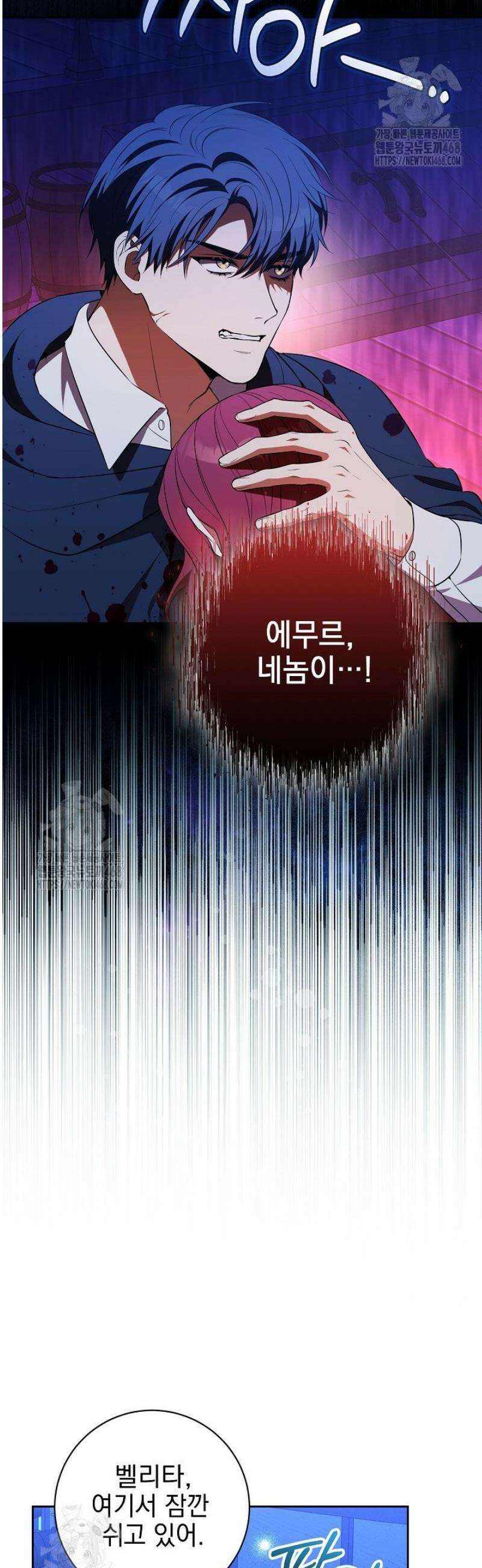 폭군에게 찍힌 민폐 황후입니다 71화 7