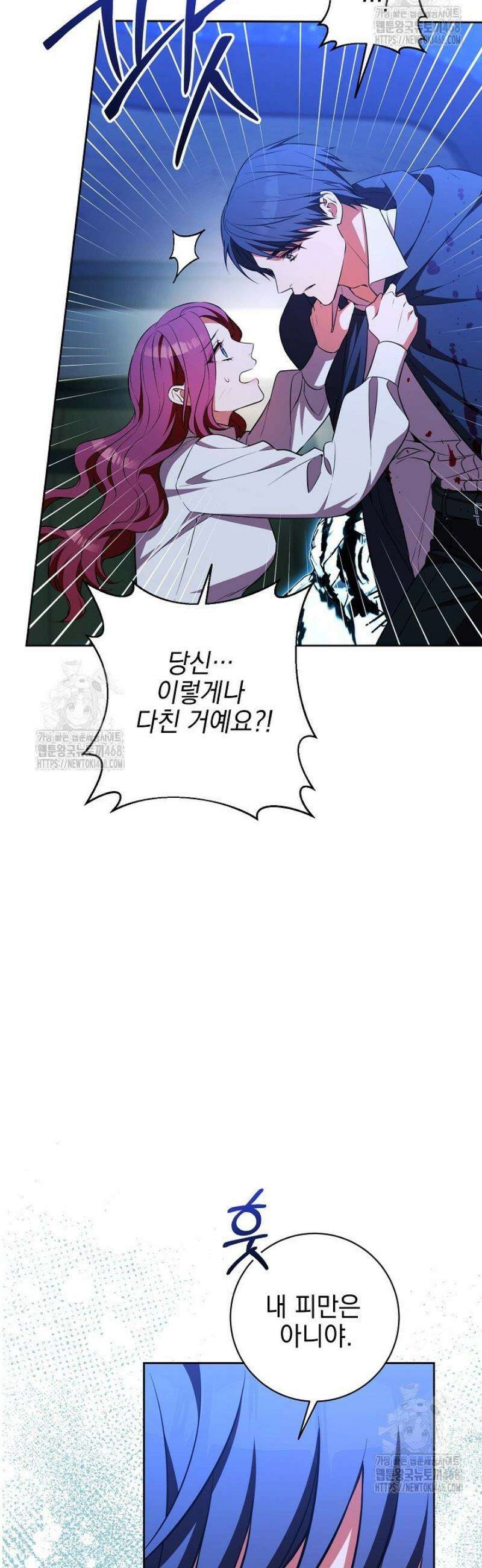 폭군에게 찍힌 민폐 황후입니다 71화 14