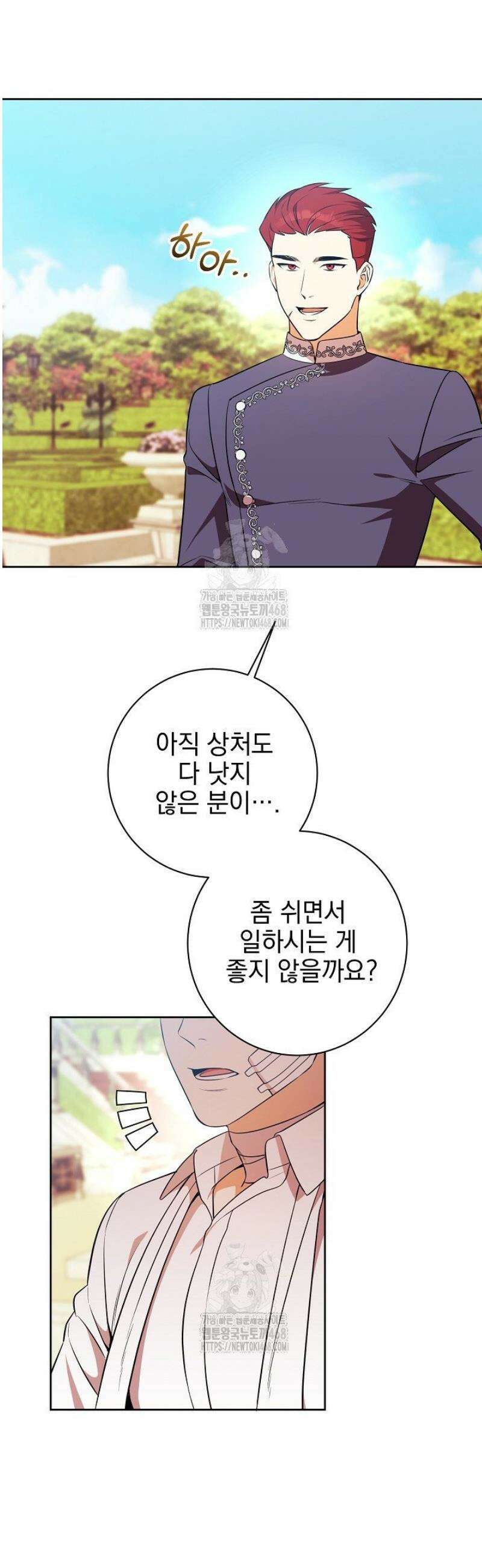 폭군에게 찍힌 민폐 황후입니다 71화 32