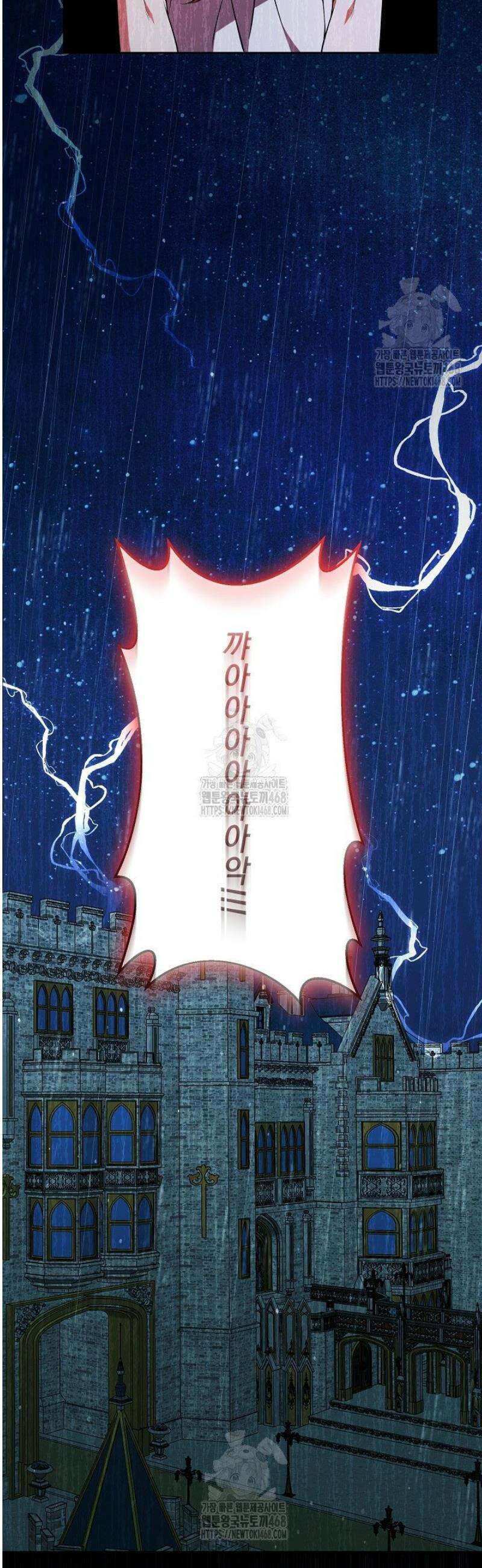 폭군에게 찍힌 민폐 황후입니다 71화 46