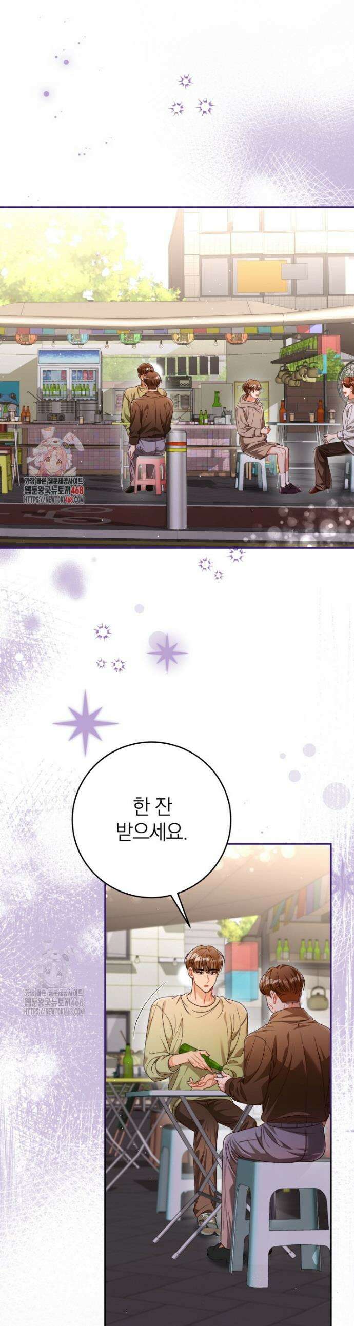 강한 남자 42화 1