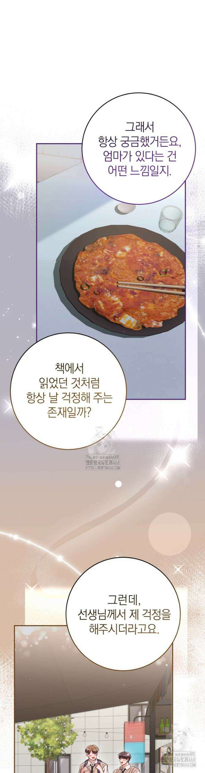 강한 남자 42화 5