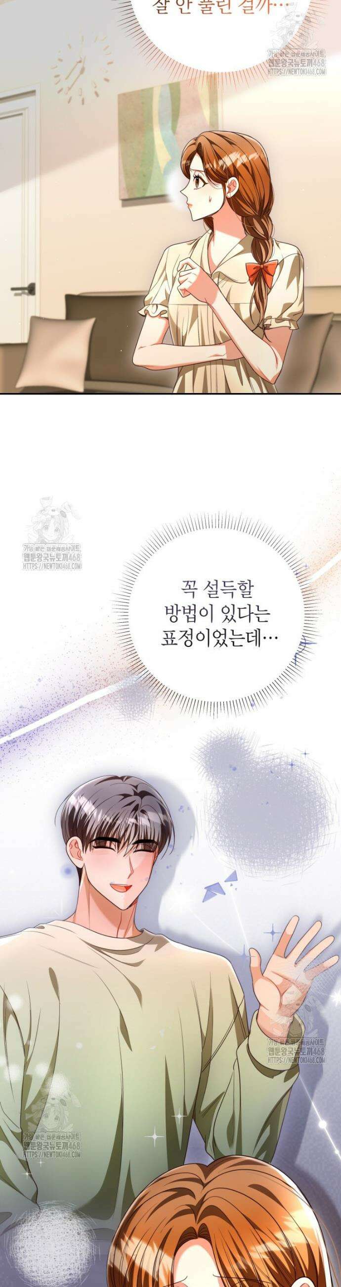 강한 남자 42화 14