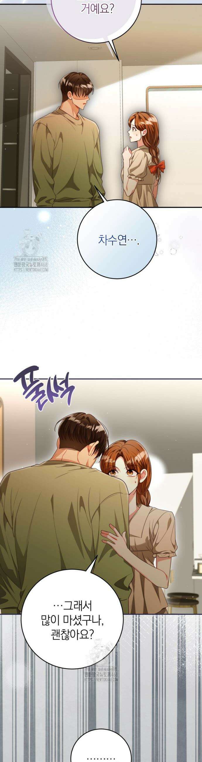 강한 남자 42화 18