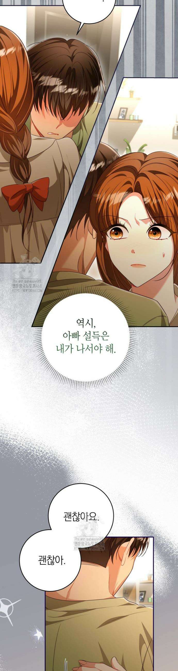 강한 남자 42화 19