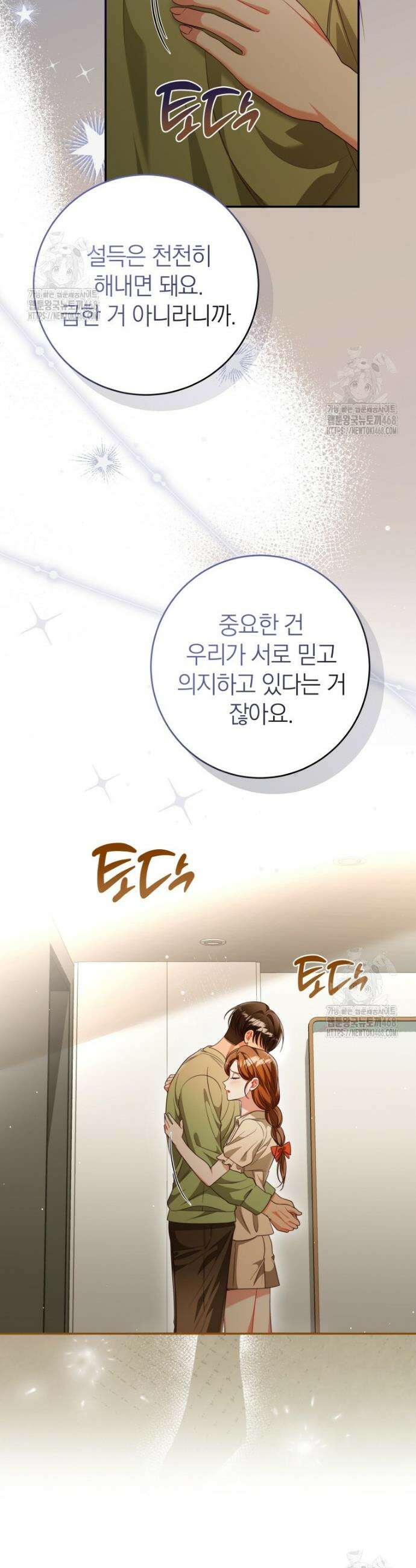 강한 남자 42화 20