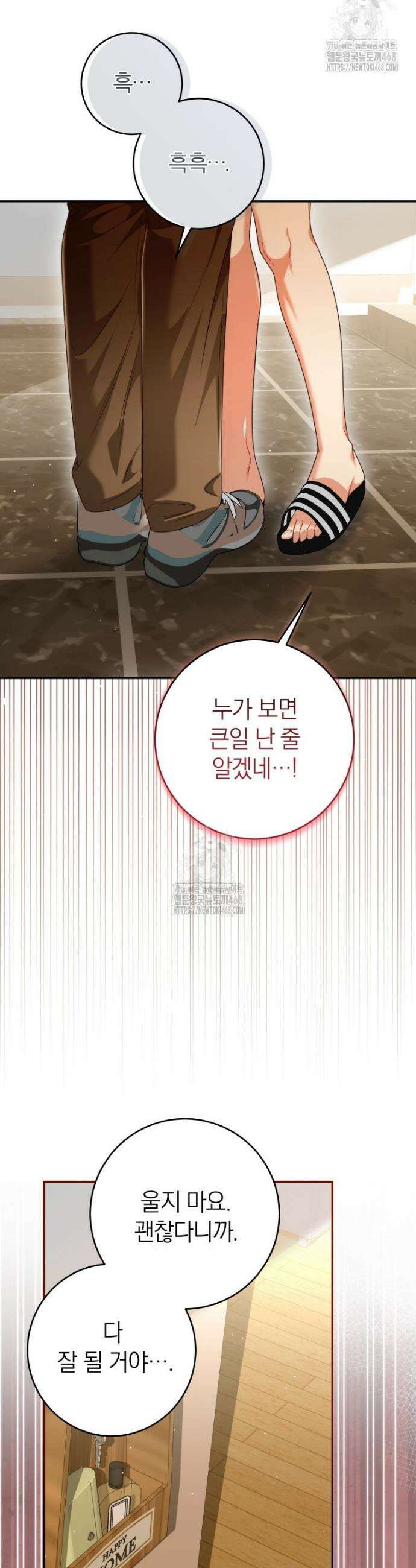 강한 남자 42화 21
