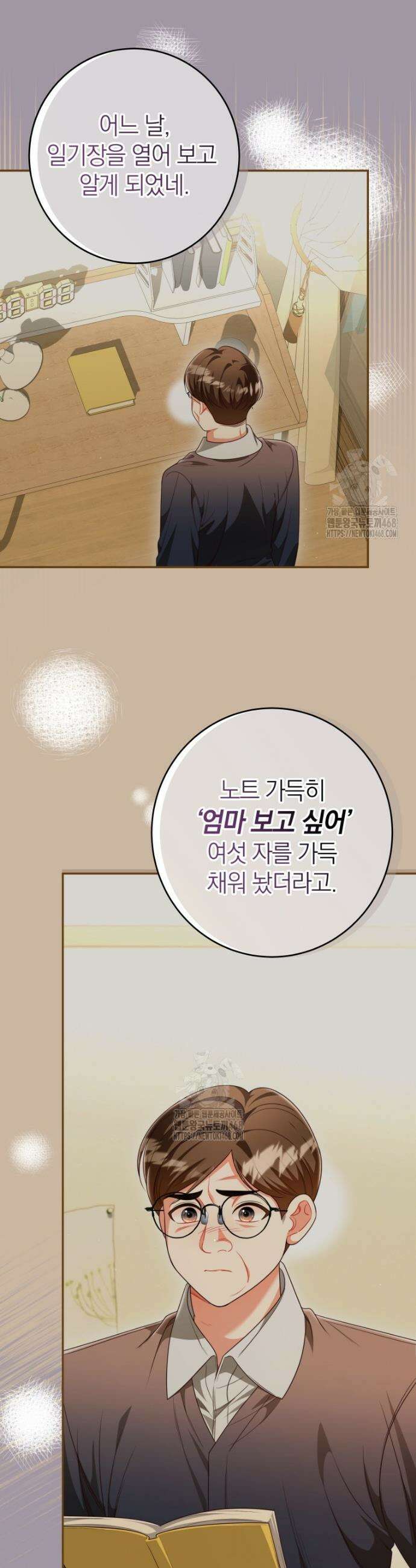 강한 남자 42화 31