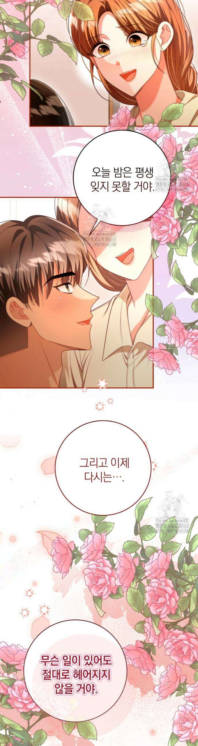 강한 남자 42화 38