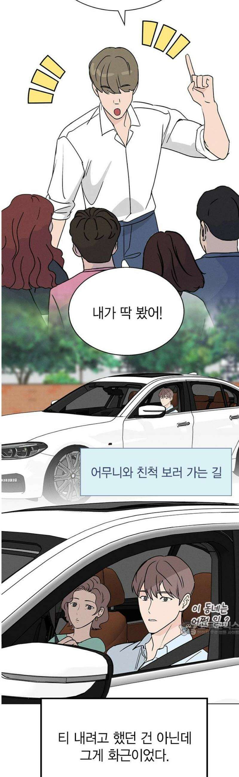 청춘정식 13． 오늘의 메뉴! 뭘까요? 2