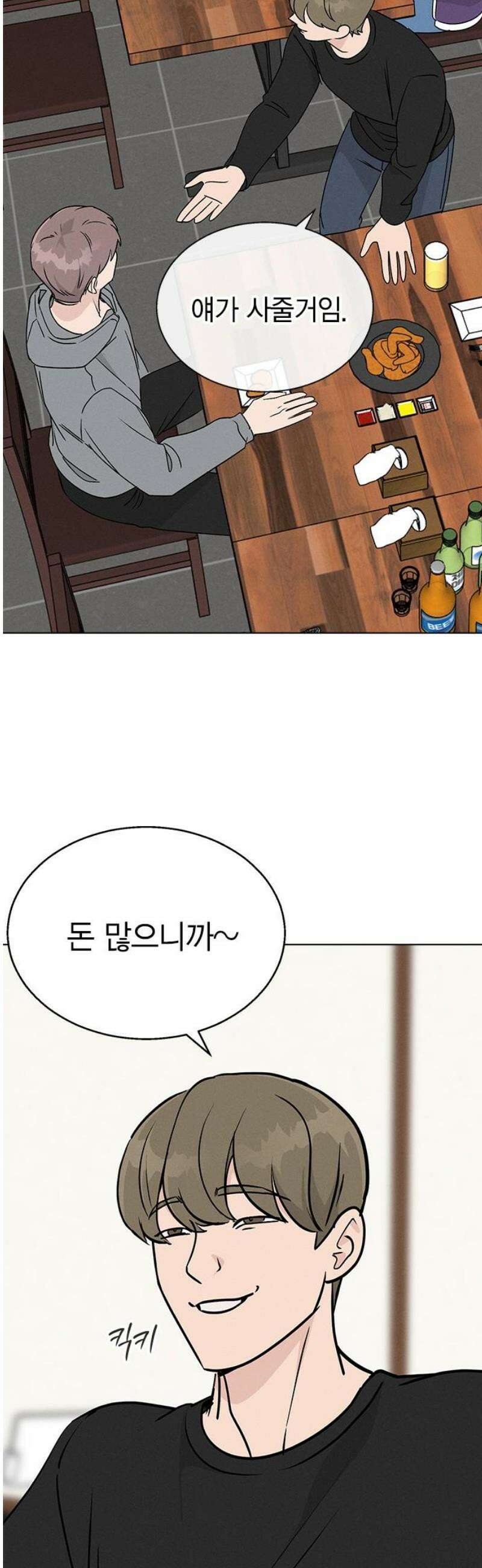 청춘정식 13． 오늘의 메뉴! 뭘까요? 12