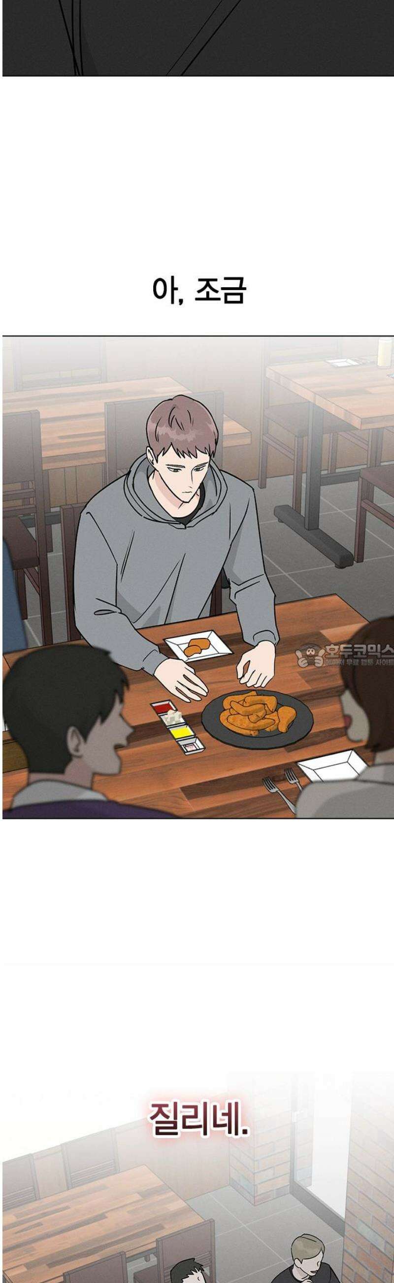 청춘정식 13． 오늘의 메뉴! 뭘까요? 13