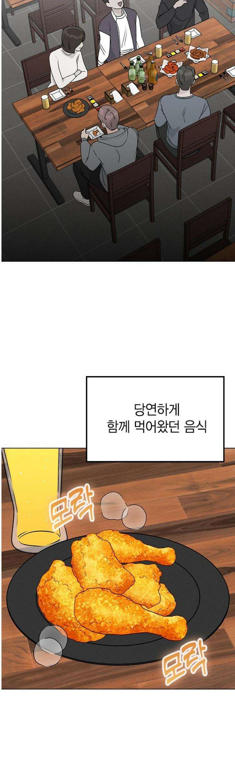 청춘정식 13． 오늘의 메뉴! 뭘까요? 14
