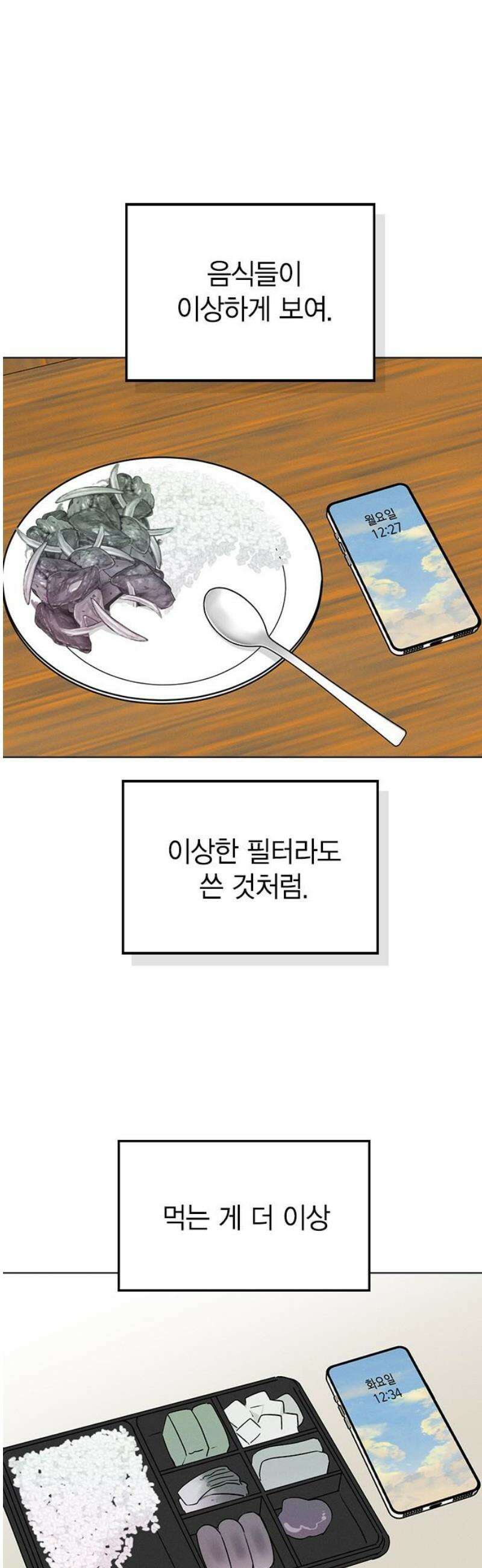 청춘정식 13． 오늘의 메뉴! 뭘까요? 16