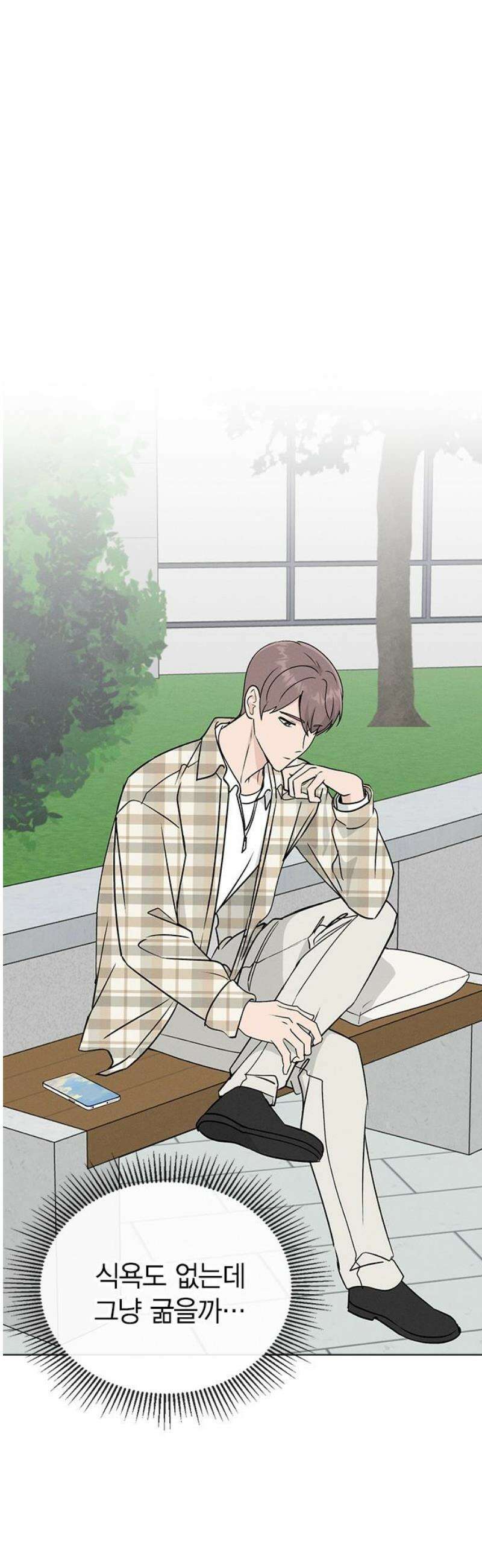 청춘정식 13． 오늘의 메뉴! 뭘까요? 18