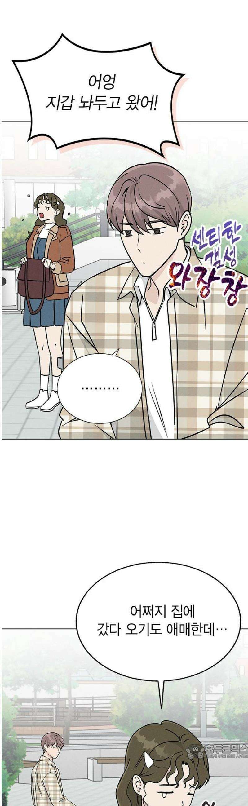 청춘정식 13． 오늘의 메뉴! 뭘까요? 19