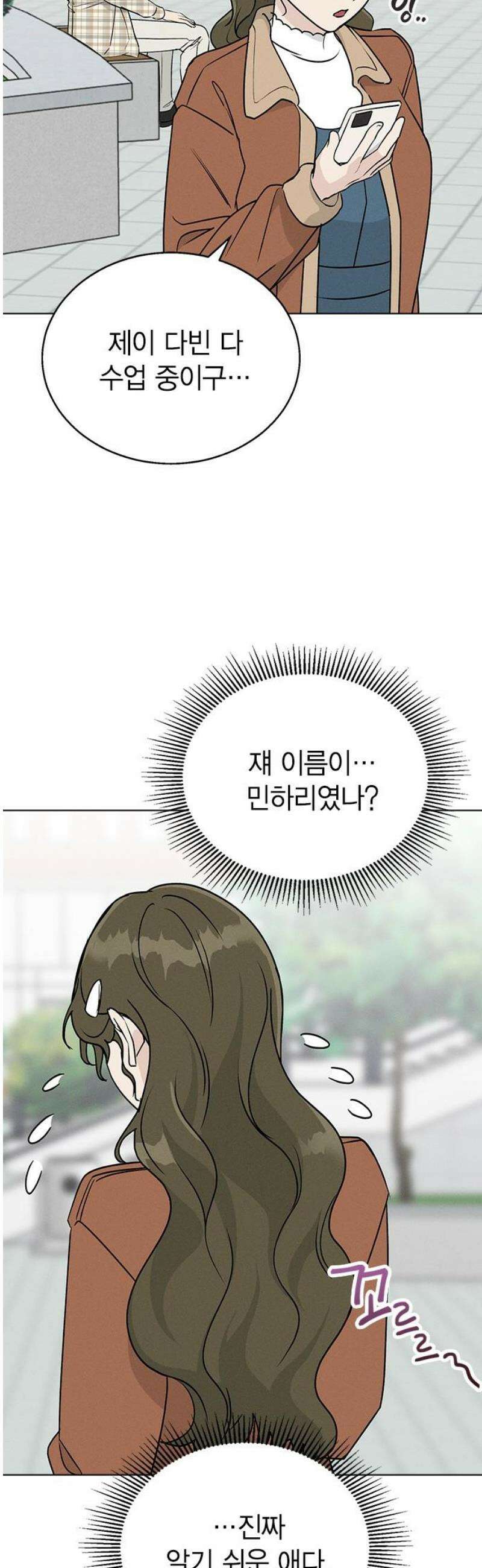청춘정식 13． 오늘의 메뉴! 뭘까요? 20