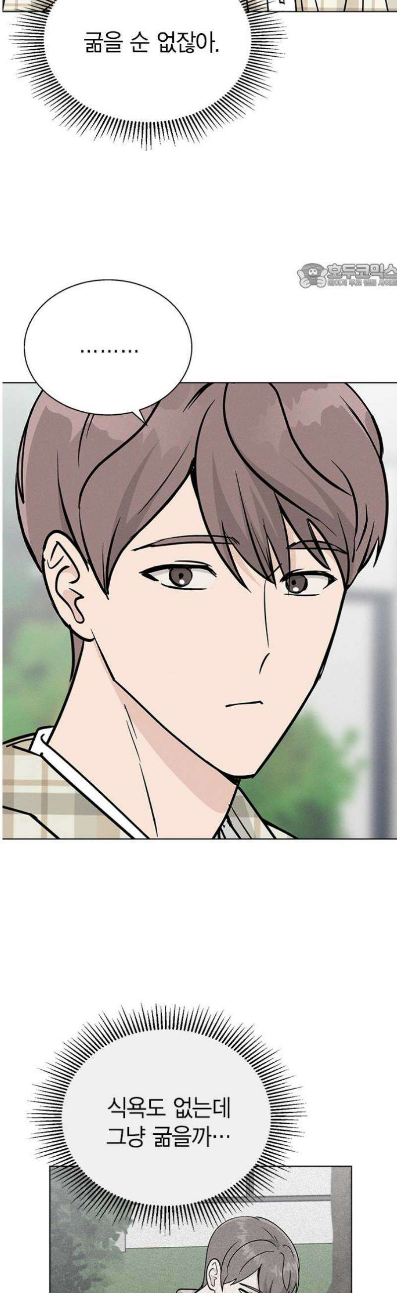 청춘정식 13． 오늘의 메뉴! 뭘까요? 24