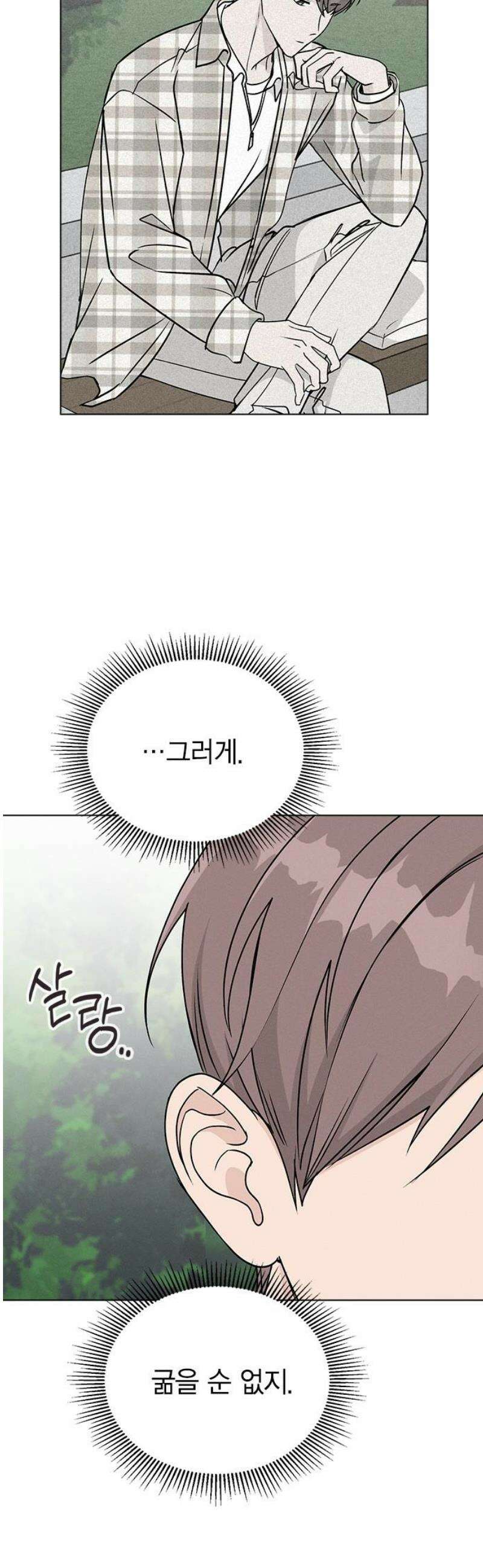청춘정식 13． 오늘의 메뉴! 뭘까요? 25