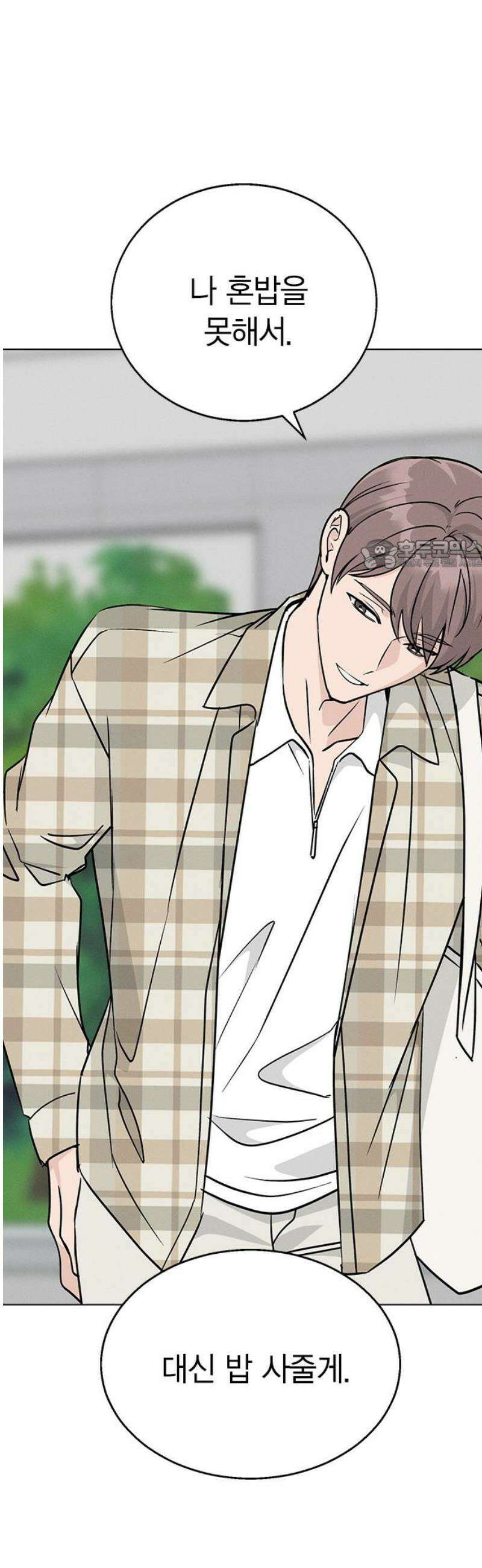청춘정식 13． 오늘의 메뉴! 뭘까요? 26