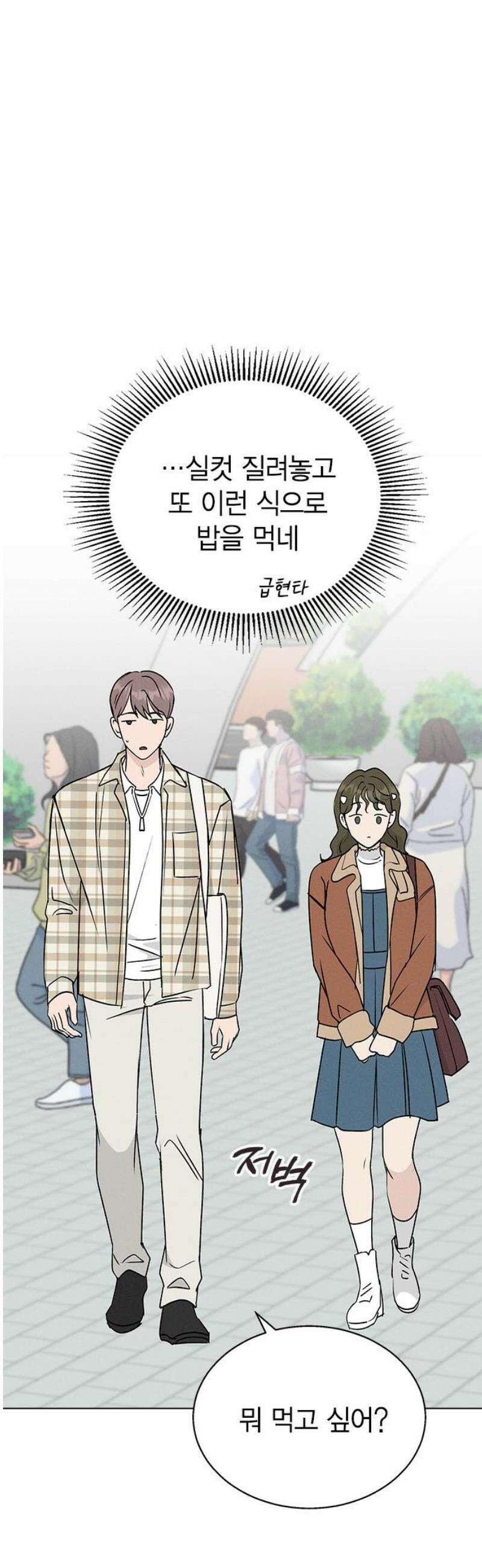 청춘정식 13． 오늘의 메뉴! 뭘까요? 27