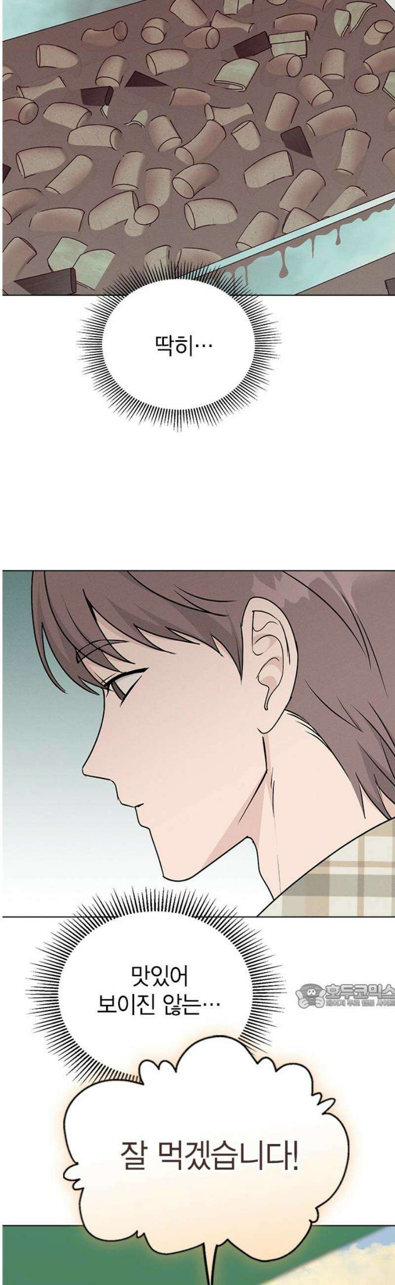 청춘정식 13． 오늘의 메뉴! 뭘까요? 32