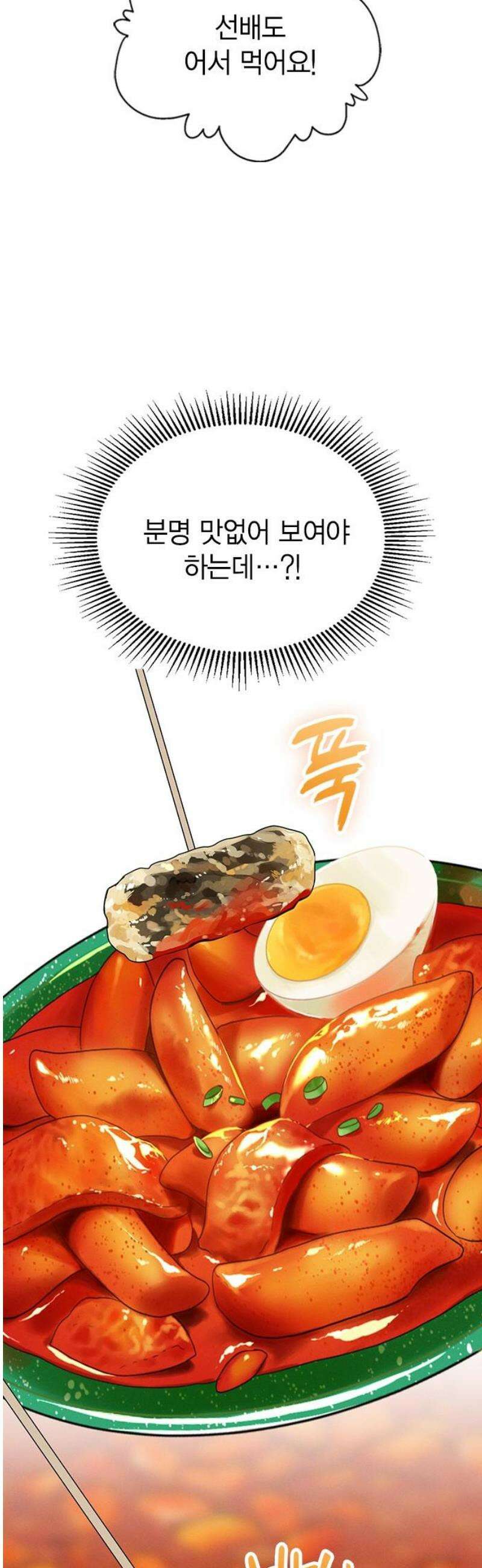 청춘정식 13． 오늘의 메뉴! 뭘까요? 35
