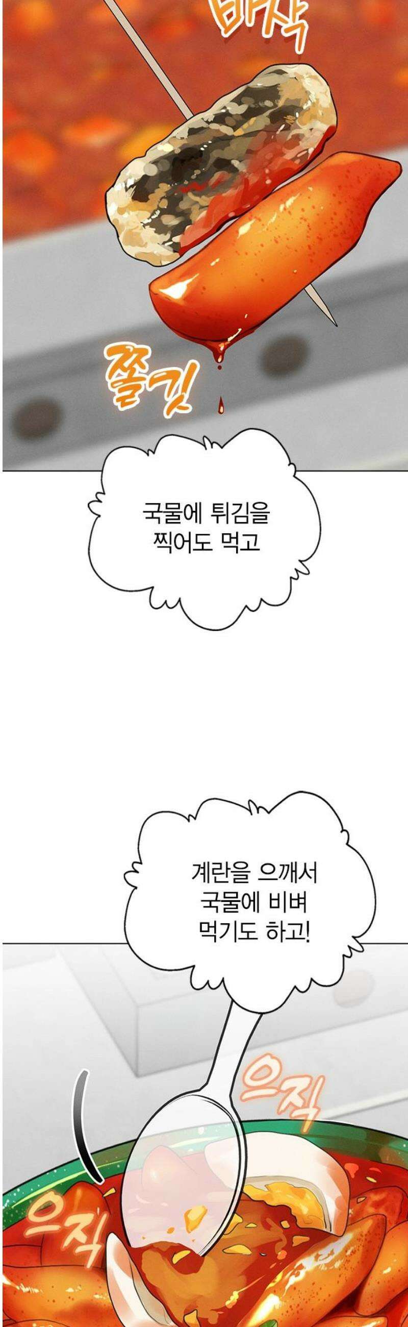 청춘정식 13． 오늘의 메뉴! 뭘까요? 36