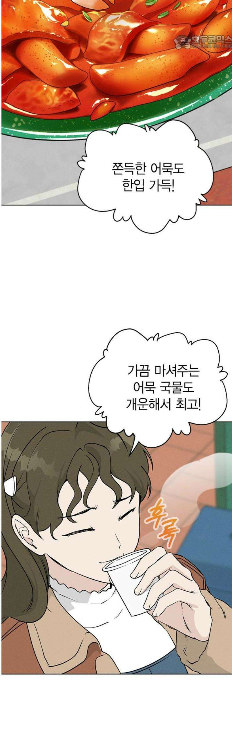 청춘정식 13． 오늘의 메뉴! 뭘까요? 37