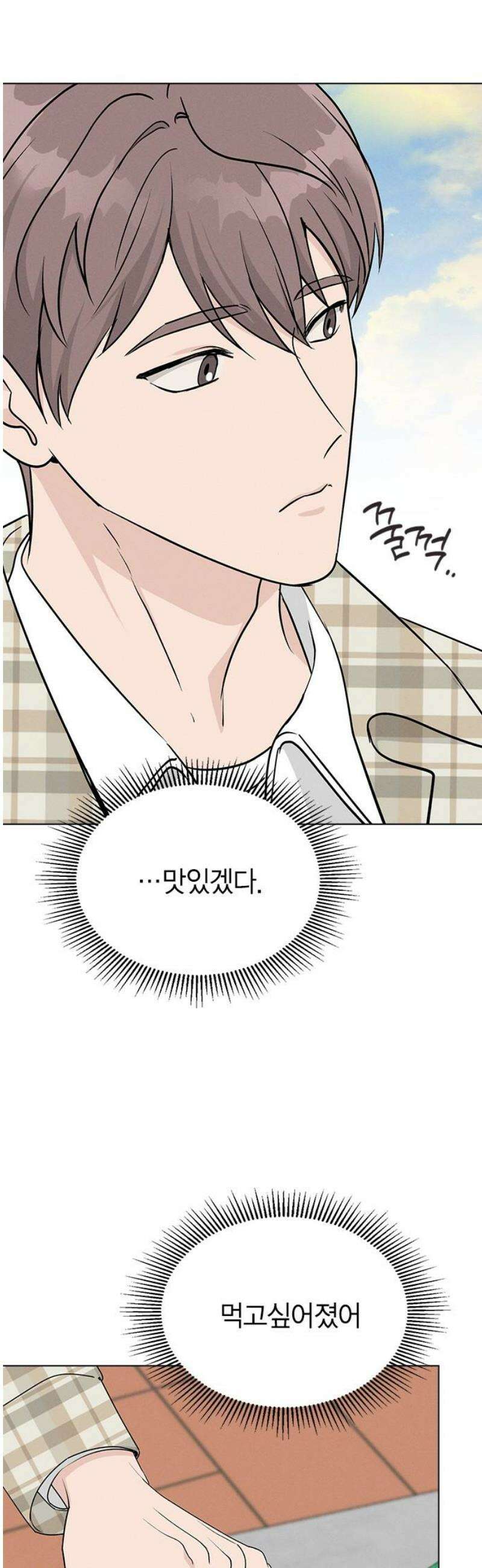 청춘정식 13． 오늘의 메뉴! 뭘까요? 38