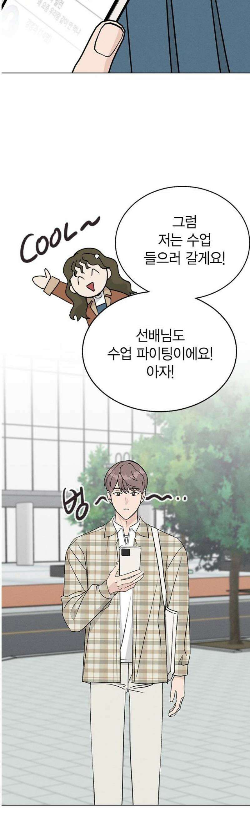 청춘정식 13． 오늘의 메뉴! 뭘까요? 46