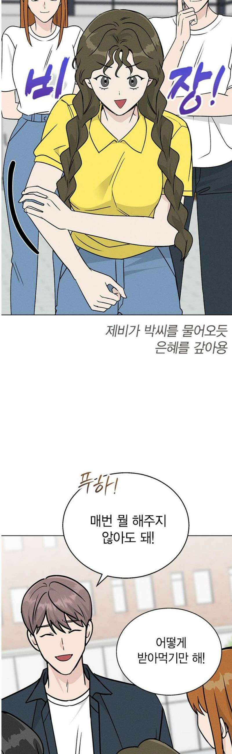 청춘정식 13． 오늘의 메뉴! 뭘까요? 50