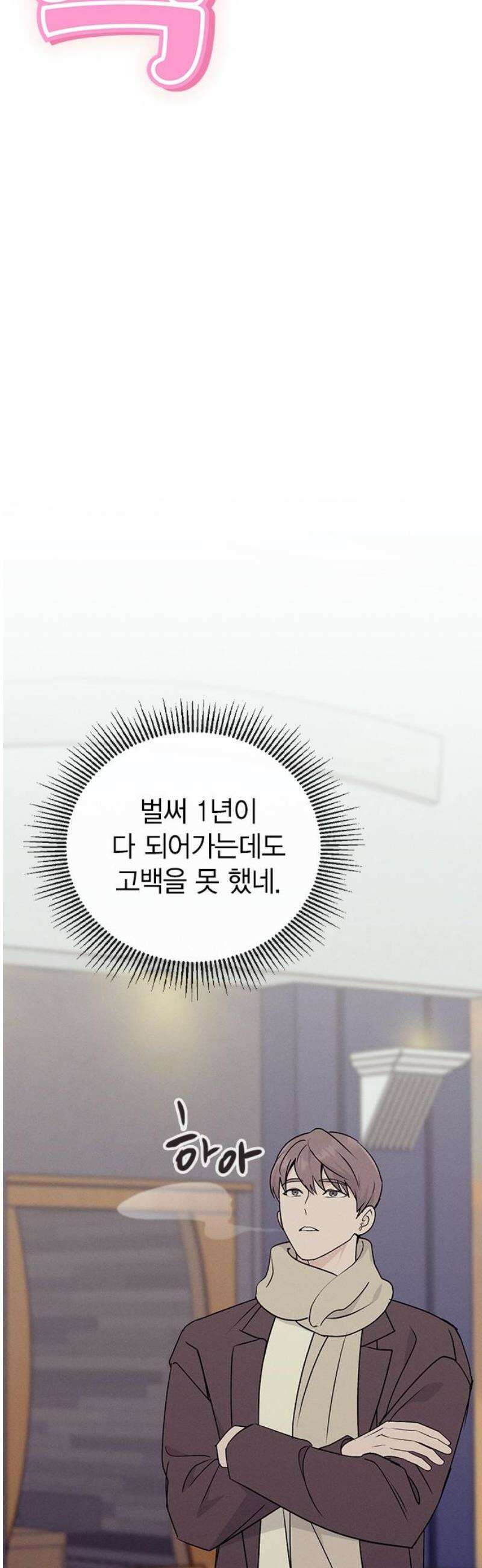 청춘정식 13． 오늘의 메뉴! 뭘까요? 55