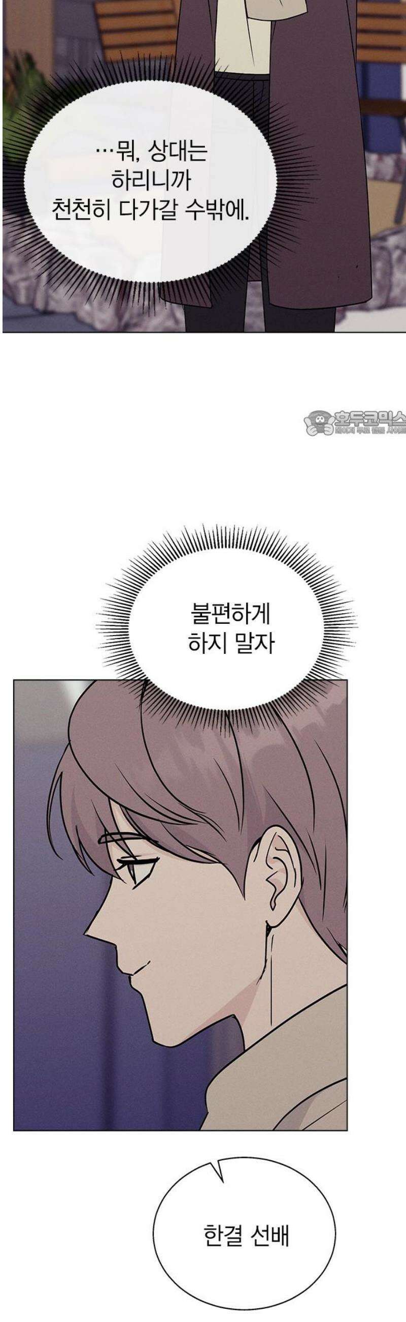 청춘정식 13． 오늘의 메뉴! 뭘까요? 56