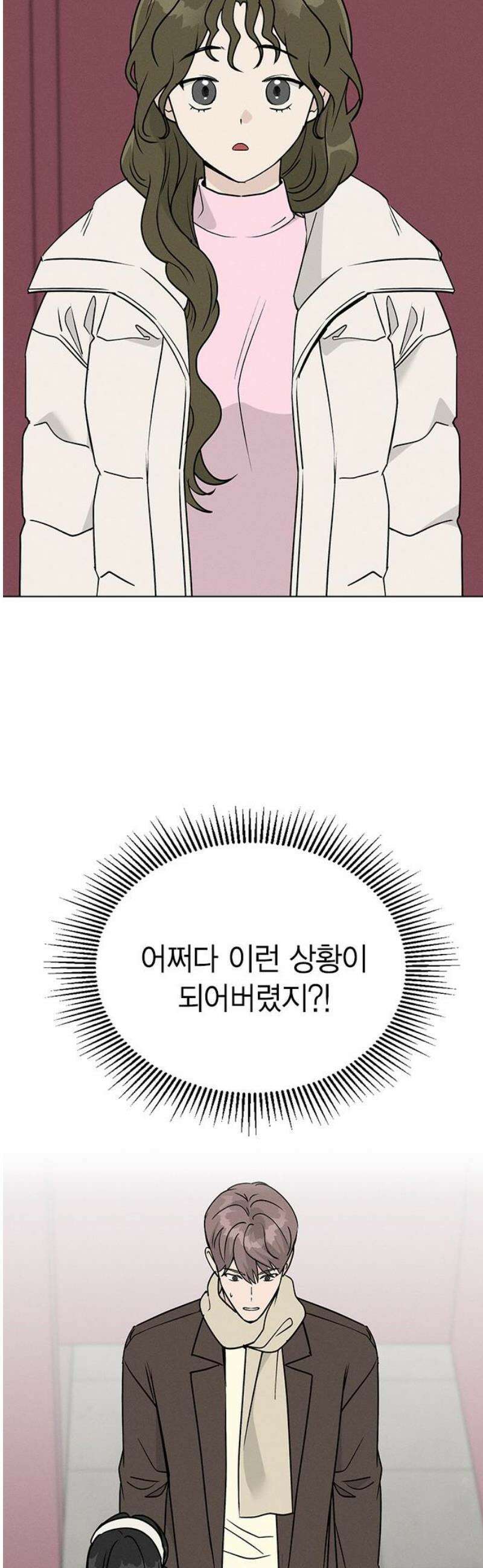 청춘정식 13． 오늘의 메뉴! 뭘까요? 59