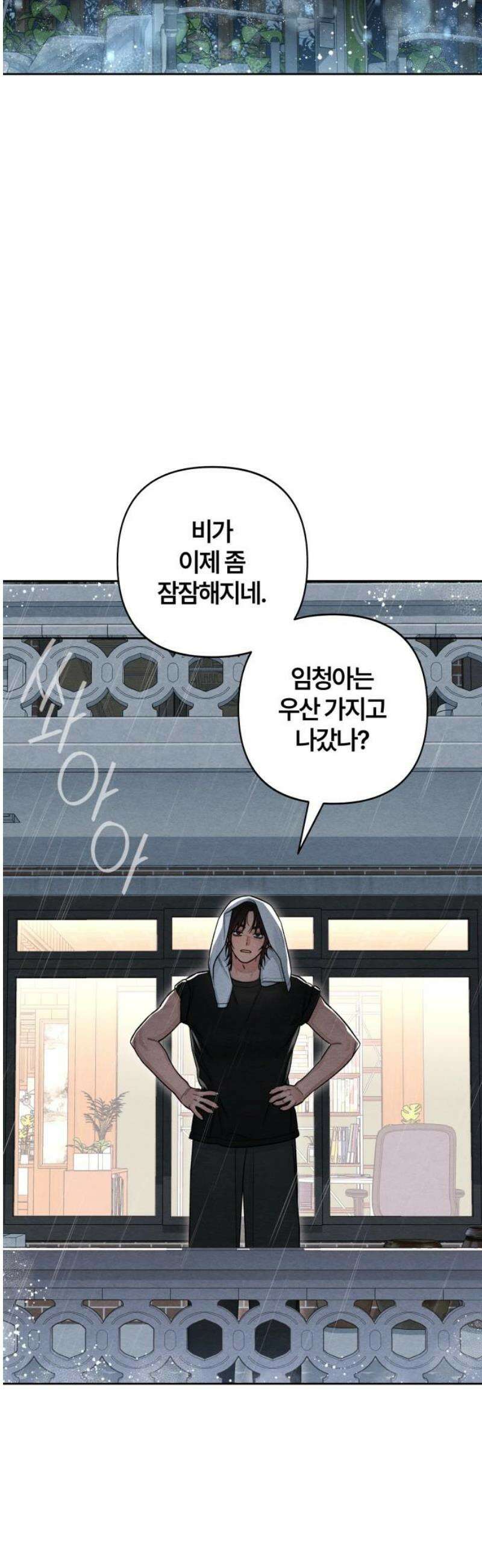 청춘계시록 115화 5