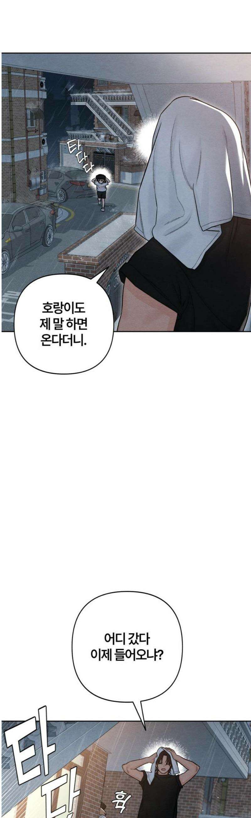 청춘계시록 115화 6
