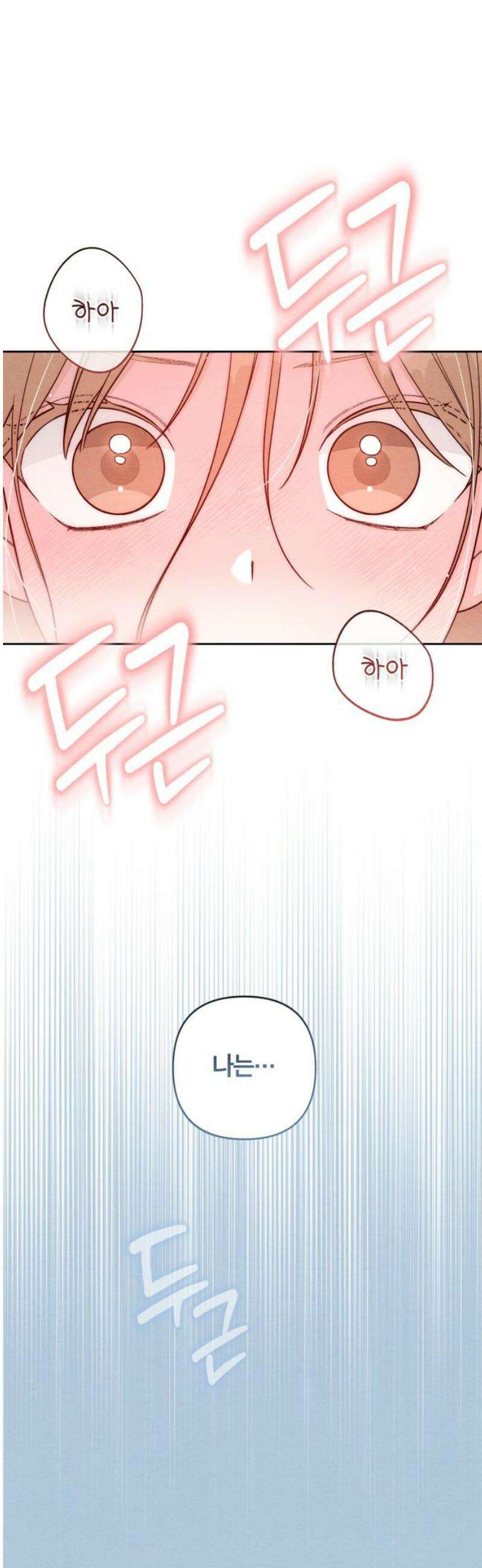 청춘계시록 115화 10