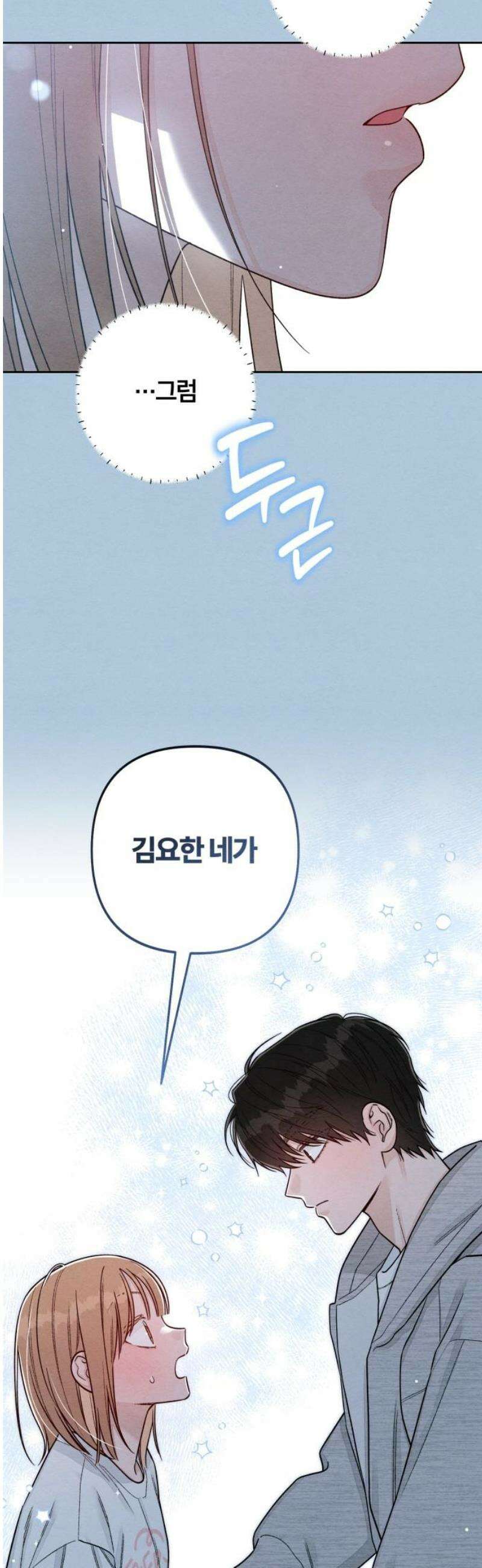 청춘계시록 115화 12