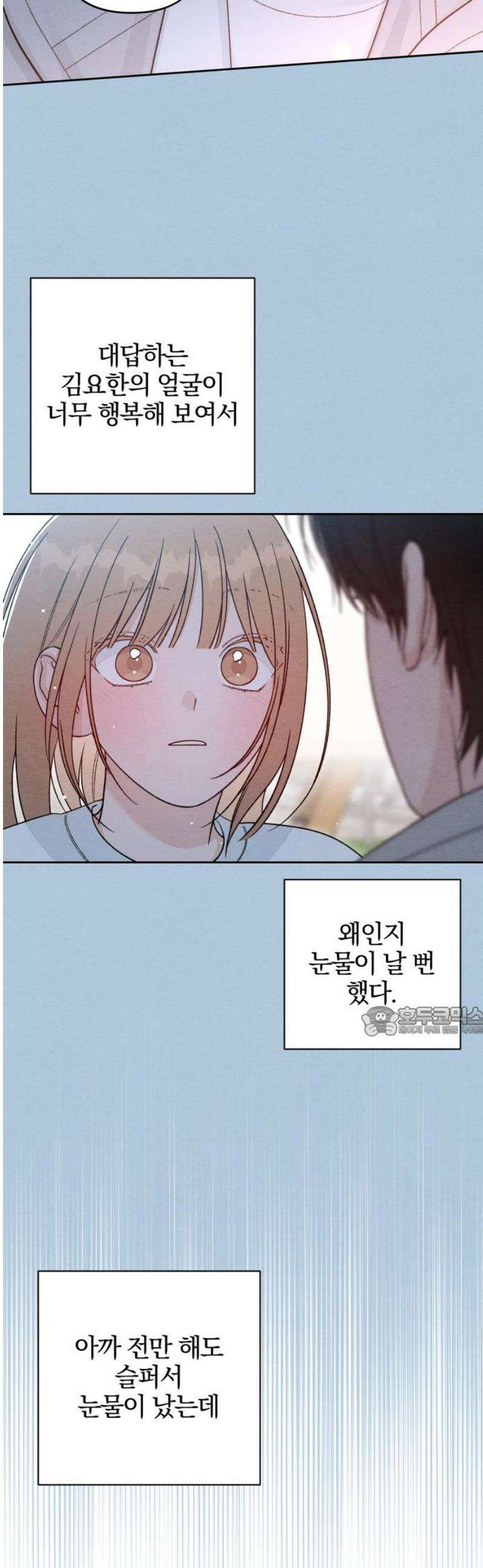 청춘계시록 115화 15